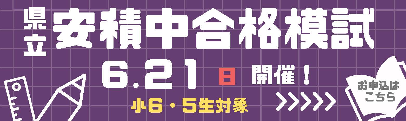 申し込み